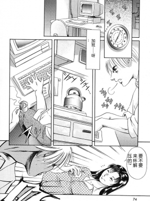 [まぐろ帝國] 独身者の科學_078