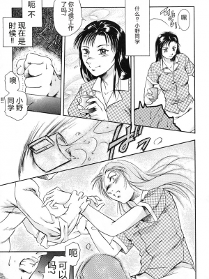 [まぐろ帝國] 独身者の科學_079
