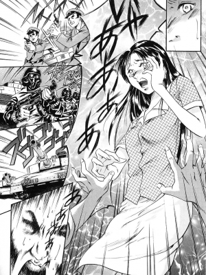 [まぐろ帝國] 独身者の科學_080