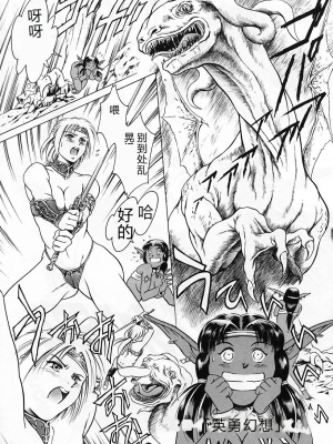 [まぐろ帝國] 独身者の科學_083