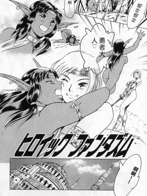 [まぐろ帝國] 独身者の科學_084