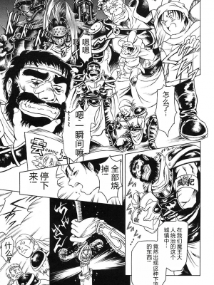 [まぐろ帝國] 独身者の科學_087