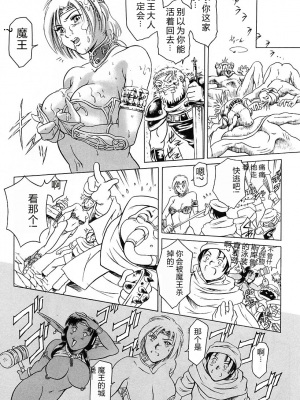 [まぐろ帝國] 独身者の科學_089