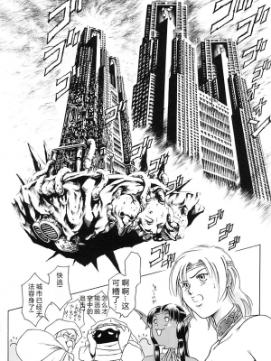 [まぐろ帝國] 独身者の科學_090