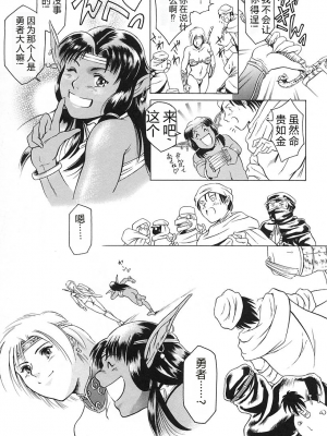 [まぐろ帝國] 独身者の科學_091