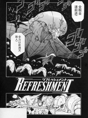 [まぐろ帝國] 独身者の科學_102