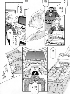 [まぐろ帝國] 独身者の科學_104