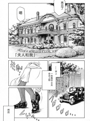 [まぐろ帝國] 独身者の科學_119