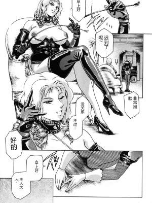 [まぐろ帝國] 独身者の科學_121