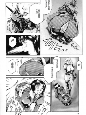 [まぐろ帝國] 独身者の科學_122