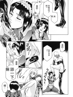 [まぐろ帝國] 独身者の科學_123