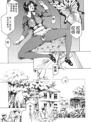 [まぐろ帝國] 独身者の科學_127