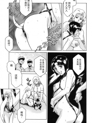 [まぐろ帝國] 独身者の科學_129