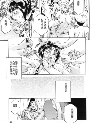[まぐろ帝國] 独身者の科學_135
