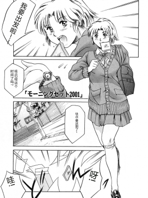 [まぐろ帝國] 独身者の科學_137