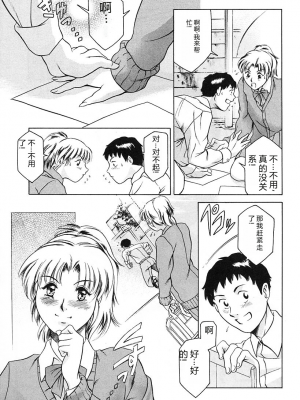 [まぐろ帝國] 独身者の科學_139