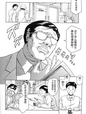 [まぐろ帝國] 独身者の科學_140