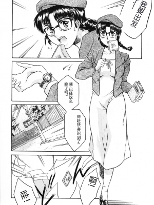 [まぐろ帝國] 独身者の科學_146