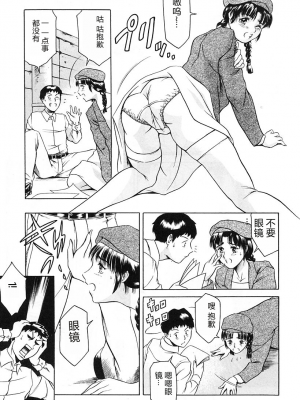 [まぐろ帝國] 独身者の科學_147