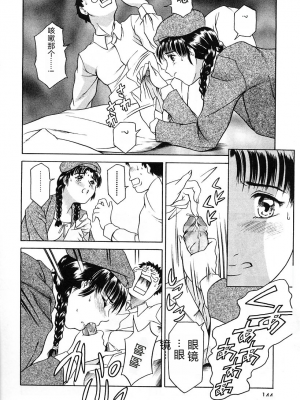 [まぐろ帝國] 独身者の科學_148