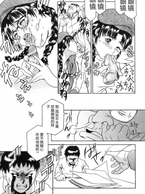 [まぐろ帝國] 独身者の科學_149
