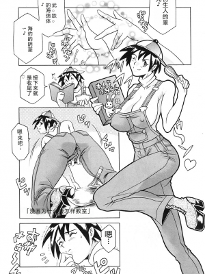 [まぐろ帝國] 独身者の科學_155