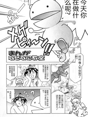 [まぐろ帝國] 独身者の科學_156
