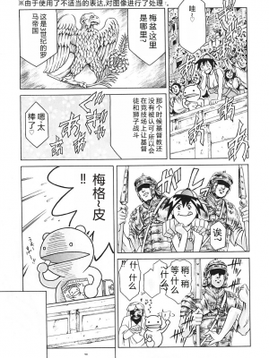 [まぐろ帝國] 独身者の科學_159