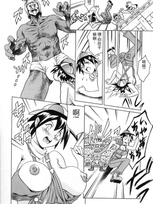 [まぐろ帝國] 独身者の科學_160