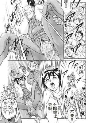 [まぐろ帝國] 独身者の科學_163