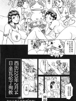 [まぐろ帝國] 独身者の科學_172