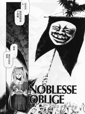 [まぐろ帝國] 独身者の科學_174