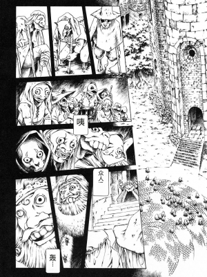 [まぐろ帝國] 独身者の科學_180