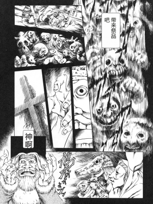 [まぐろ帝國] 独身者の科學_181