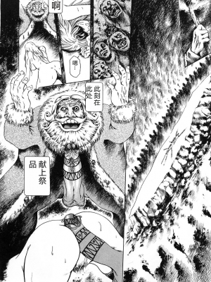 [まぐろ帝國] 独身者の科學_192