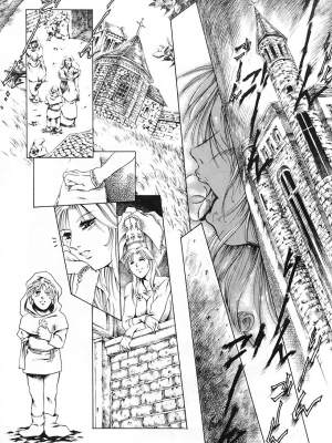 [まぐろ帝國] 独身者の科學_195
