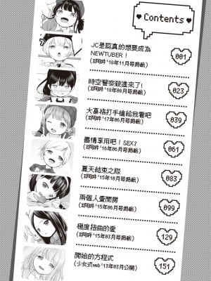 [清宮涼] まんなか。 [中国翻訳] [無修正] [DL版]_007