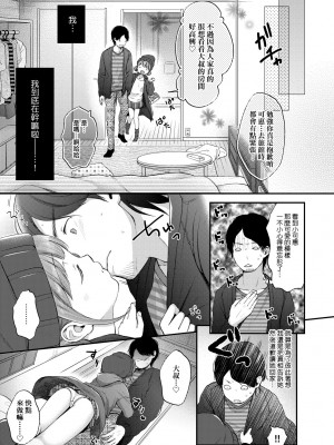 [清宮涼] まんなか。 [中国翻訳] [無修正] [DL版]_070