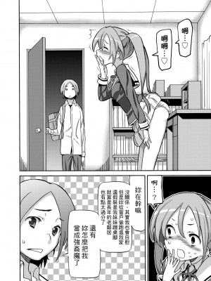 [ホーミング] 超JCいもうと [中国翻訳] [無修正] [DL版]_059