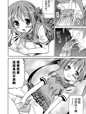 [ホーミング] 超JCいもうと [中国翻訳] [無修正] [DL版]_189