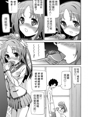 [ホーミング] 超JCいもうと [中国翻訳] [無修正] [DL版]_174