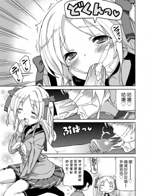 [ホーミング] 超JCいもうと [中国翻訳] [無修正] [DL版]_078