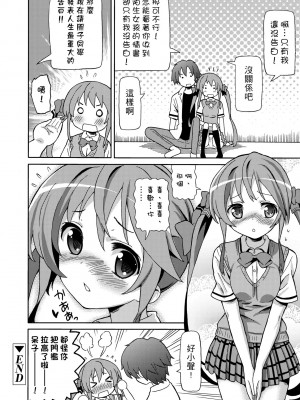 [ホーミング] 超JCいもうと [中国翻訳] [無修正] [DL版]_197
