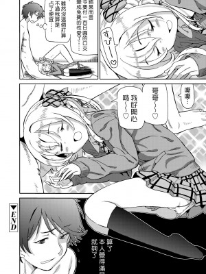 [ホーミング] 超JCいもうと [中国翻訳] [無修正] [DL版]_037