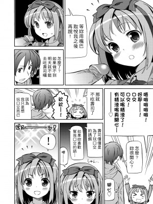 [ホーミング] 超JCいもうと [中国翻訳] [無修正] [DL版]_039