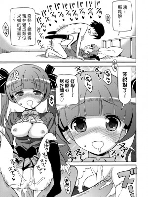 [ホーミング] 超JCいもうと [中国翻訳] [無修正] [DL版]_164