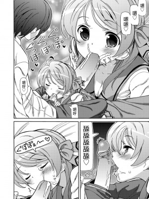 [ホーミング] 超JCいもうと [中国翻訳] [無修正] [DL版]_141