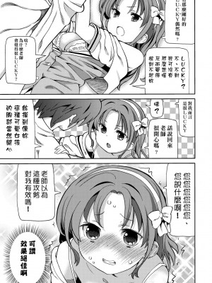 [ホーミング] 超JCいもうと [中国翻訳] [無修正] [DL版]_124