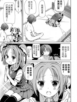 [ホーミング] 超JCいもうと [中国翻訳] [無修正] [DL版]_010