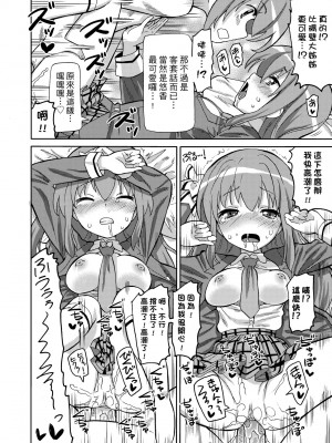 [ホーミング] 超JCいもうと [中国翻訳] [無修正] [DL版]_115